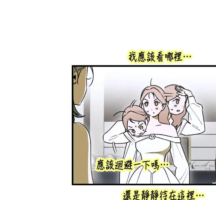 漫画《恶魔的愿望》第96话第72张图