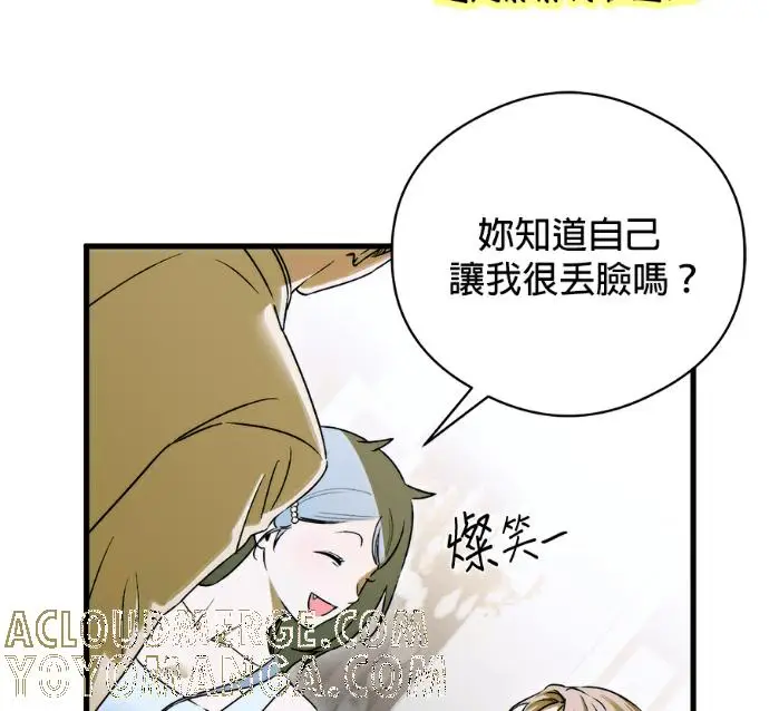 漫画《恶魔的愿望》第96话第73张图
