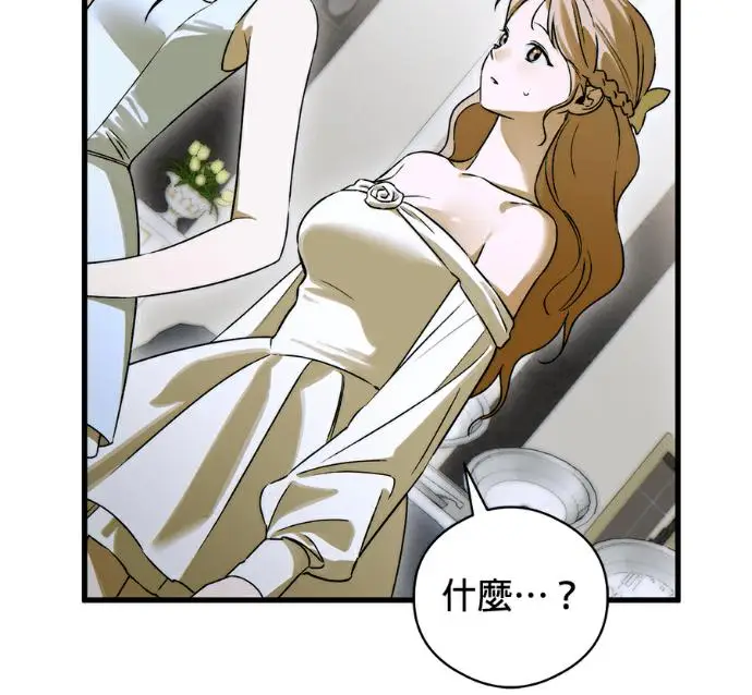漫画《恶魔的愿望》第96话第74张图