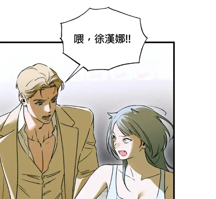漫画《恶魔的愿望》第96话第75张图