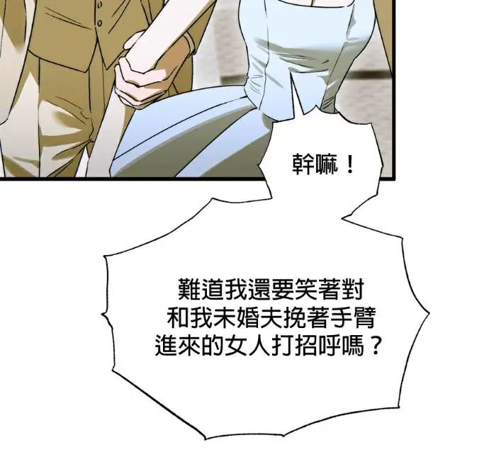 漫画《恶魔的愿望》第96话第76张图
