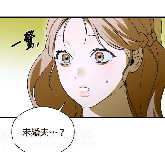 漫画《恶魔的愿望》第96话第77张图