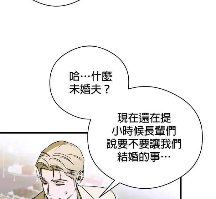 漫画《恶魔的愿望》第96话第78张图