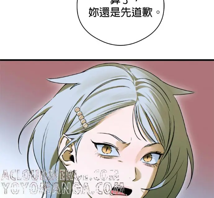 漫画《恶魔的愿望》第96话第81张图