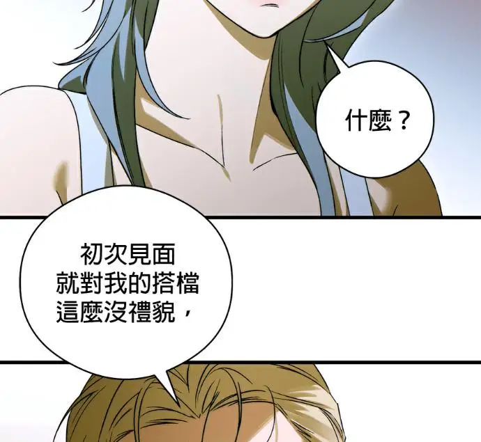 漫画《恶魔的愿望》第96话第82张图