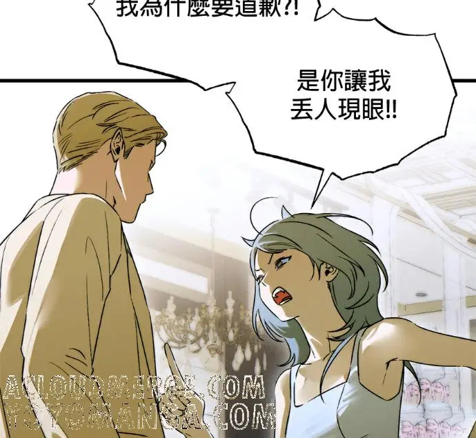 漫画《恶魔的愿望》第96话第85张图