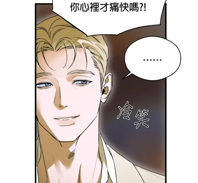 漫画《恶魔的愿望》第96话第87张图