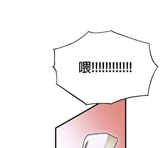 漫画《恶魔的愿望》第96话第91张图