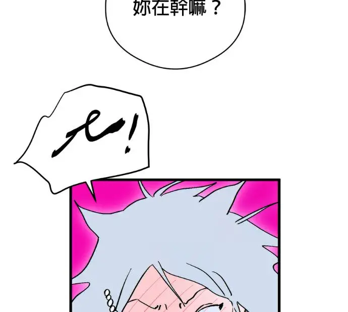 漫画《恶魔的愿望》第96话第96张图