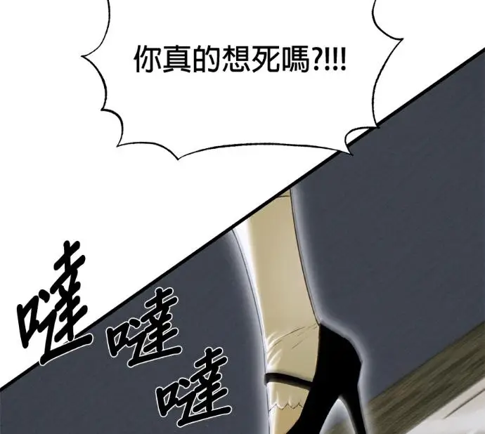 漫画《恶魔的愿望》第96话第98张图