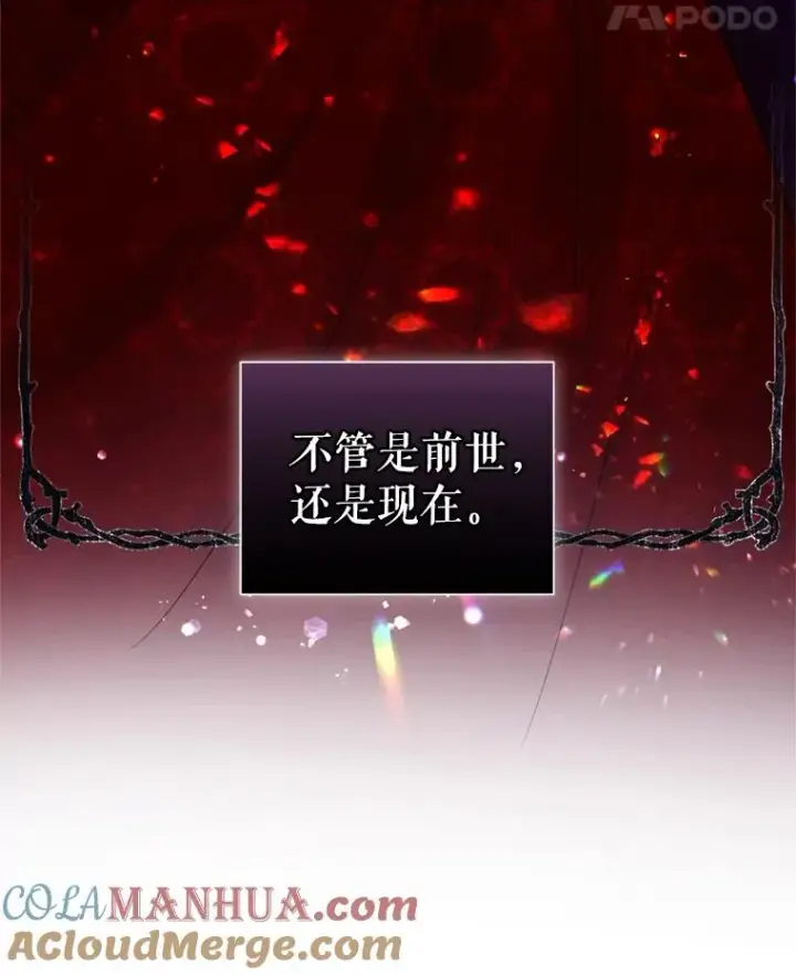 漫画《恶女把男主捡回家》37.以牙还牙第101张图