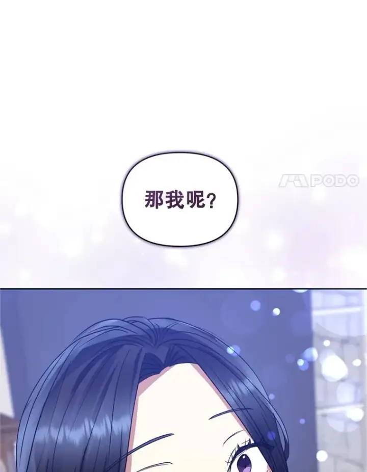 漫画《恶女把男主捡回家》37.以牙还牙第114张图
