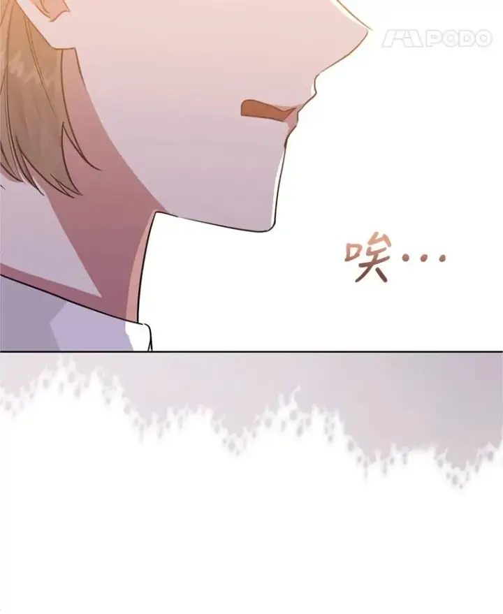 漫画《恶女把男主捡回家》37.以牙还牙第16张图