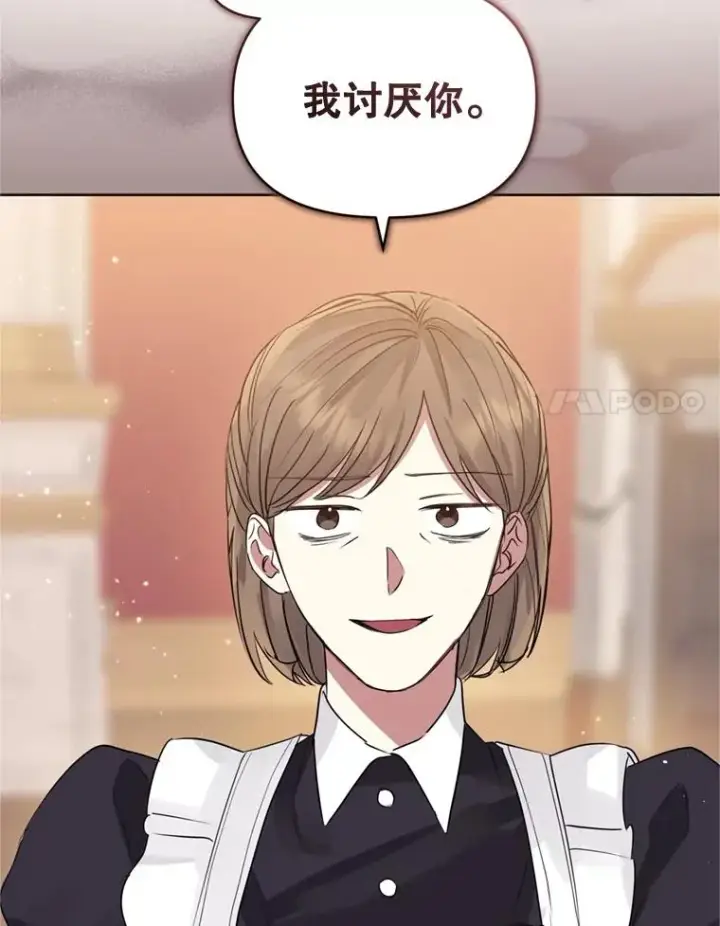 漫画《恶女把男主捡回家》37.以牙还牙第19张图