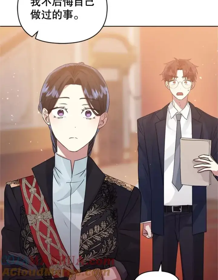漫画《恶女把男主捡回家》37.以牙还牙第21张图