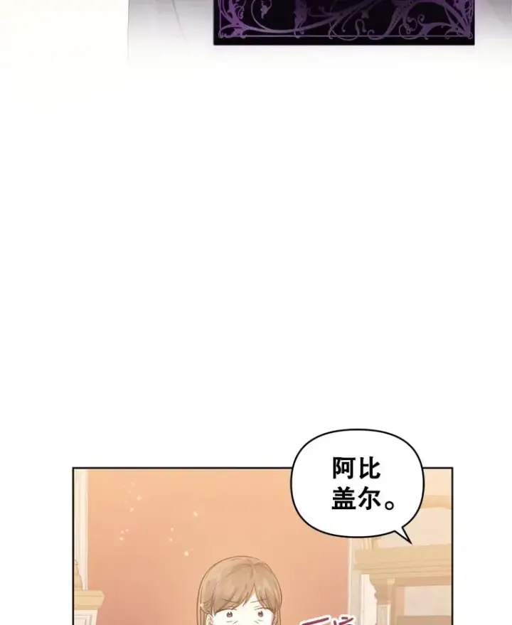 漫画《恶女把男主捡回家》37.以牙还牙第42张图
