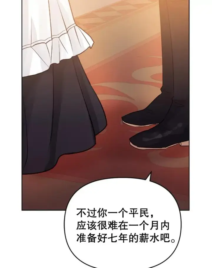 漫画《恶女把男主捡回家》37.以牙还牙第51张图