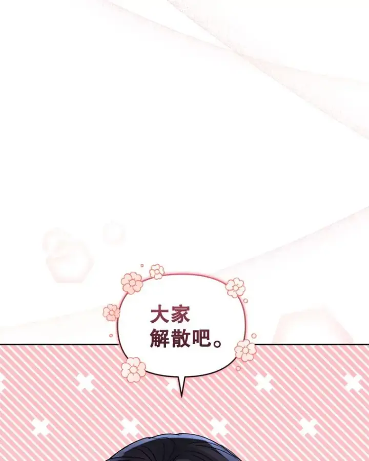 漫画《恶女把男主捡回家》37.以牙还牙第59张图