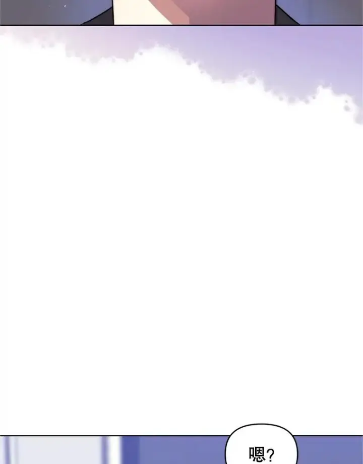 漫画《恶女把男主捡回家》37.以牙还牙第92张图