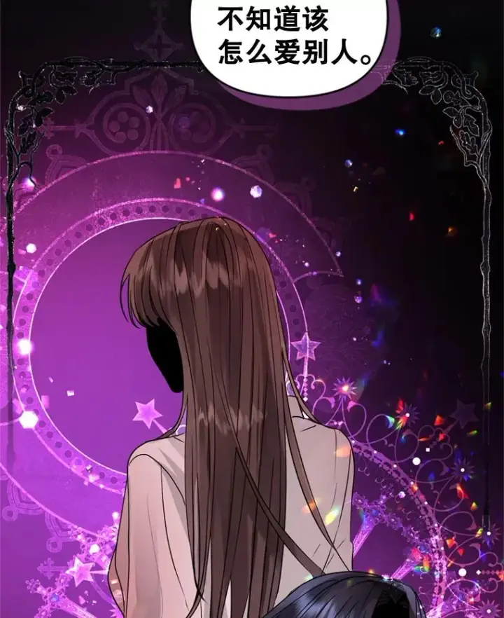 漫画《恶女把男主捡回家》37.以牙还牙第99张图