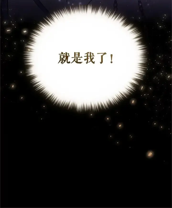 漫画《恶女把男主捡回家》39.交易第114张图