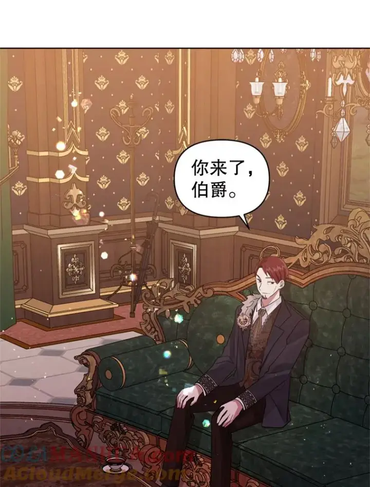 漫画《恶女把男主捡回家》39.交易第13张图