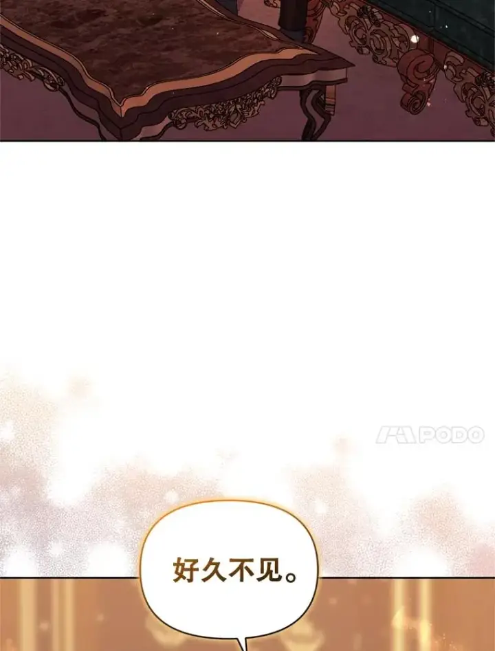 漫画《恶女把男主捡回家》39.交易第14张图