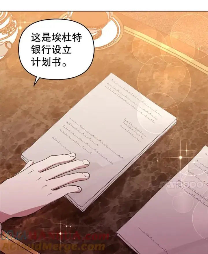 漫画《恶女把男主捡回家》39.交易第37张图