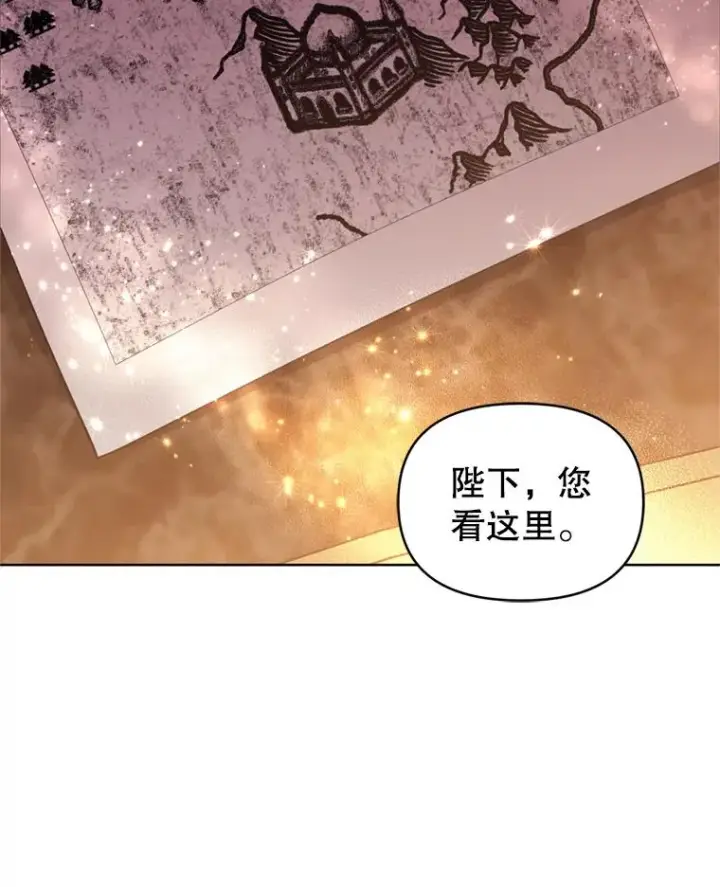 漫画《恶女把男主捡回家》39.交易第43张图