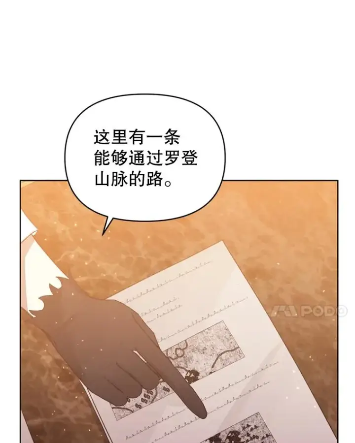 漫画《恶女把男主捡回家》39.交易第44张图
