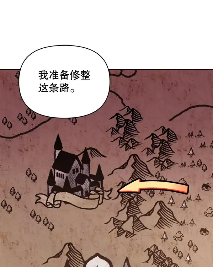 漫画《恶女把男主捡回家》39.交易第46张图