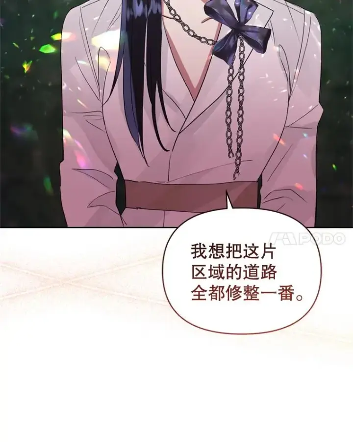 漫画《恶女把男主捡回家》39.交易第51张图