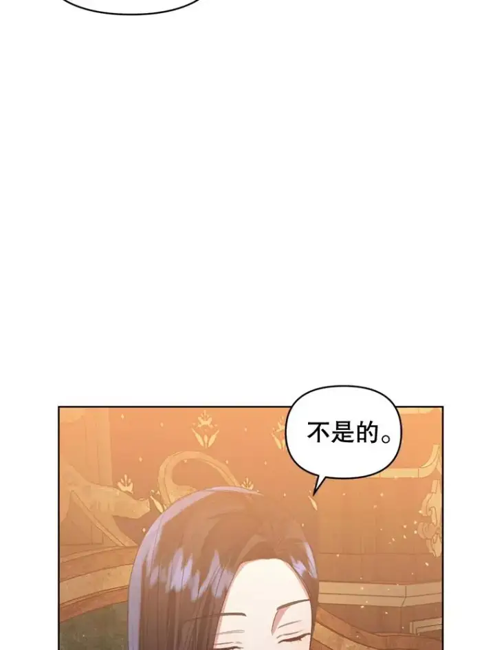 漫画《恶女把男主捡回家》39.交易第55张图