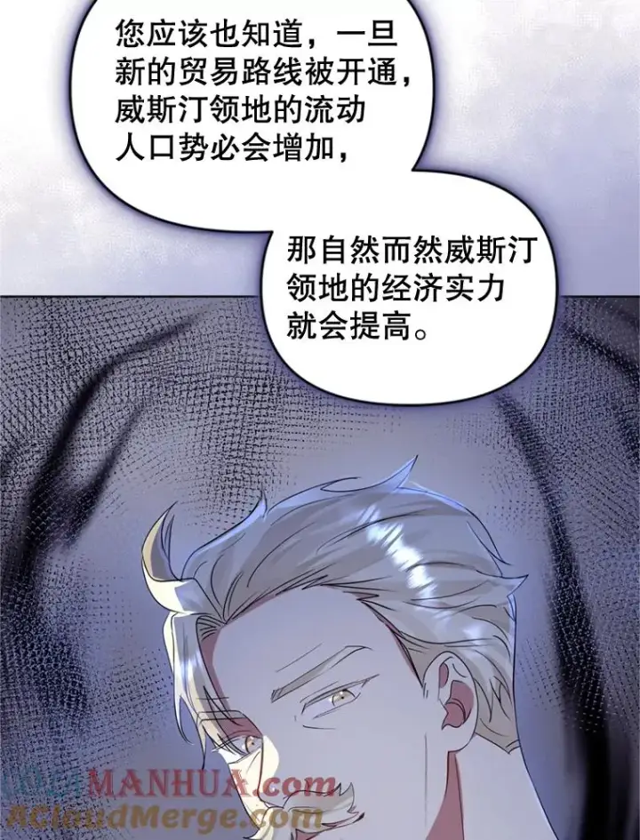 漫画《恶女把男主捡回家》39.交易第57张图