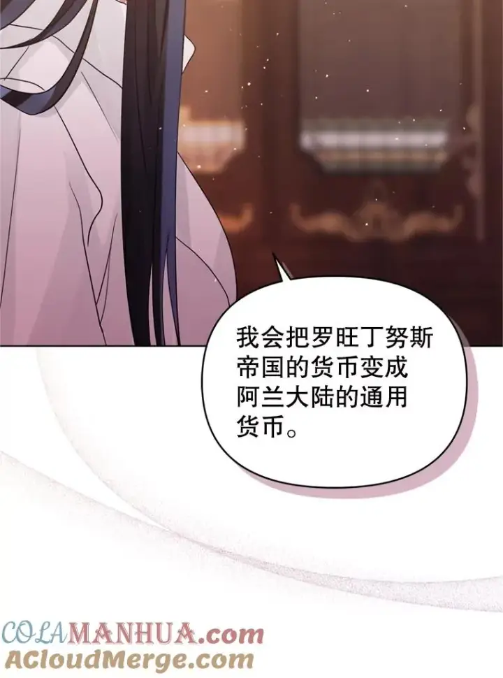 漫画《恶女把男主捡回家》39.交易第65张图