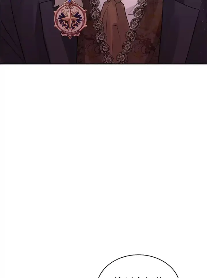 漫画《恶女把男主捡回家》39.交易第71张图