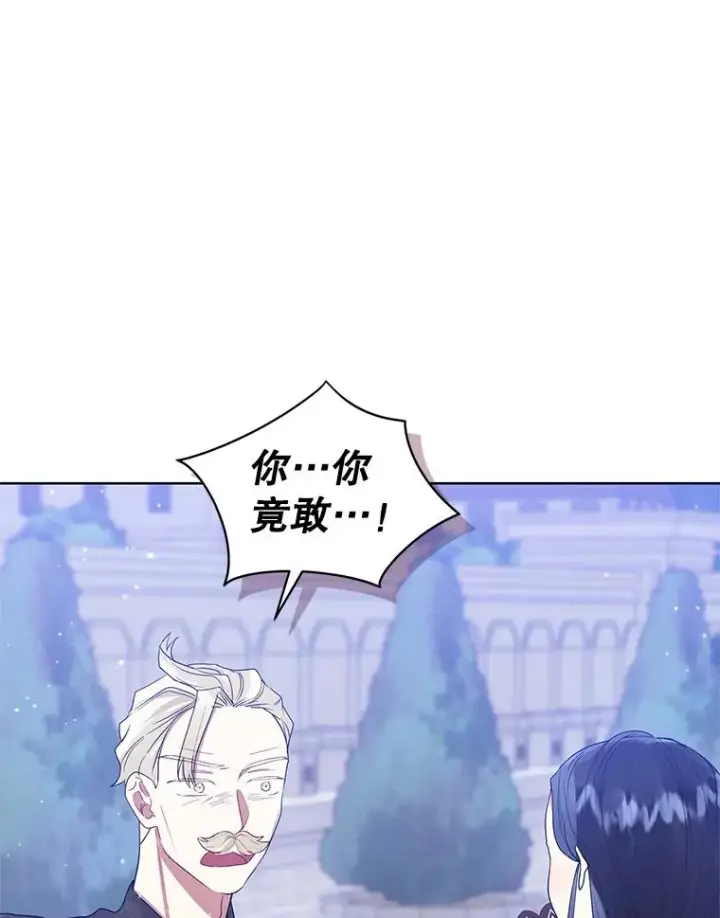 漫画《恶女把男主捡回家》42.庭审的结果第102张图