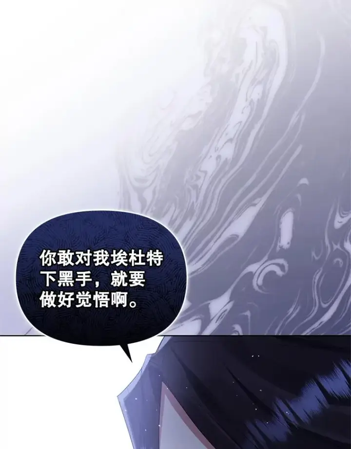 漫画《恶女把男主捡回家》42.庭审的结果第108张图