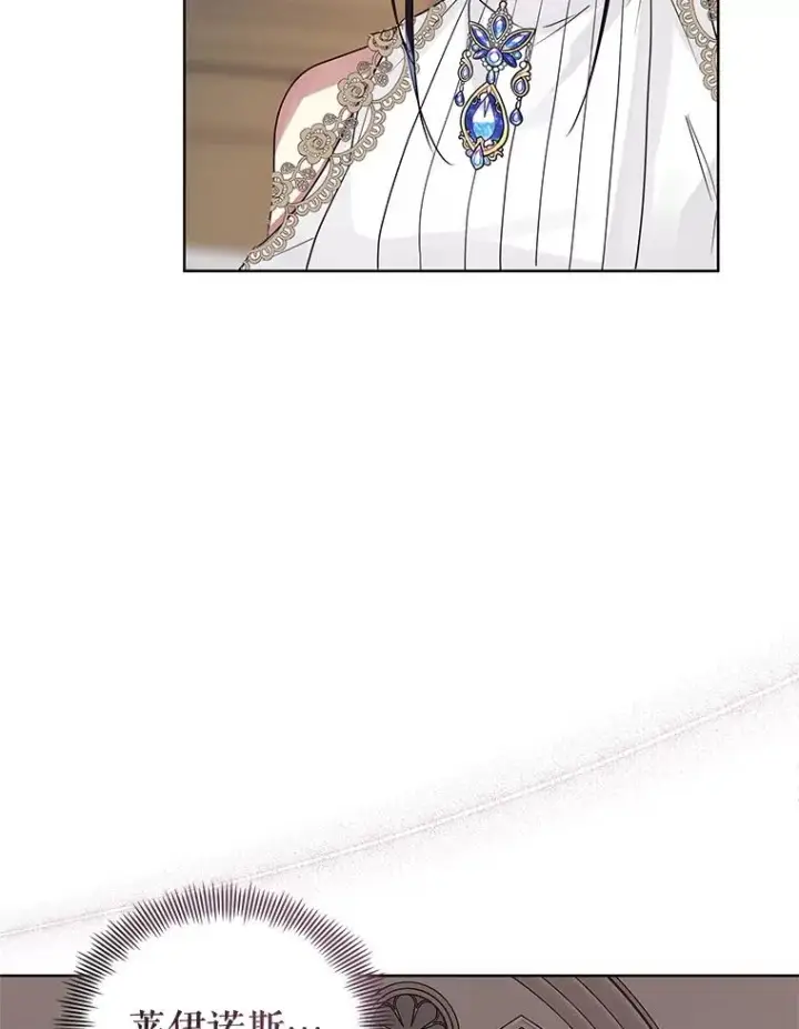 漫画《恶女把男主捡回家》42.庭审的结果第12张图