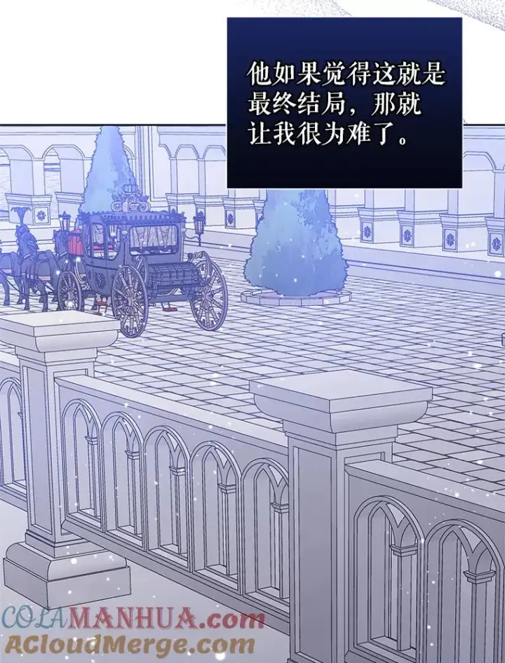 漫画《恶女把男主捡回家》42.庭审的结果第121张图