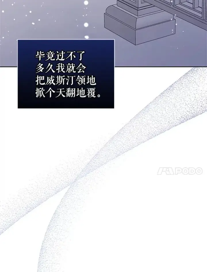 漫画《恶女把男主捡回家》42.庭审的结果第122张图