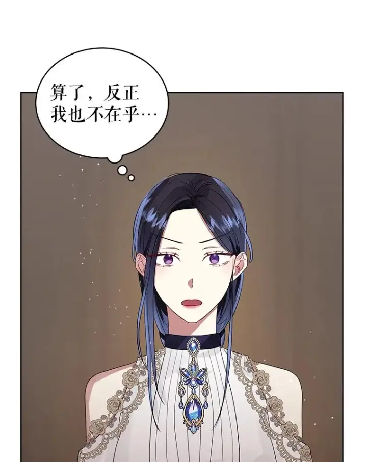 漫画《恶女把男主捡回家》42.庭审的结果第22张图