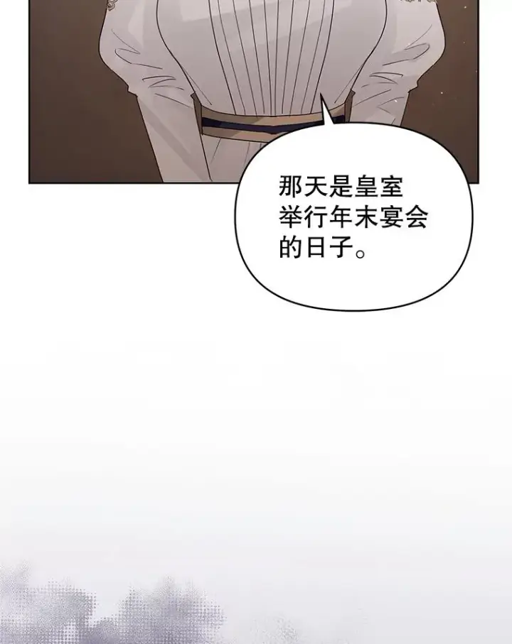 漫画《恶女把男主捡回家》42.庭审的结果第23张图