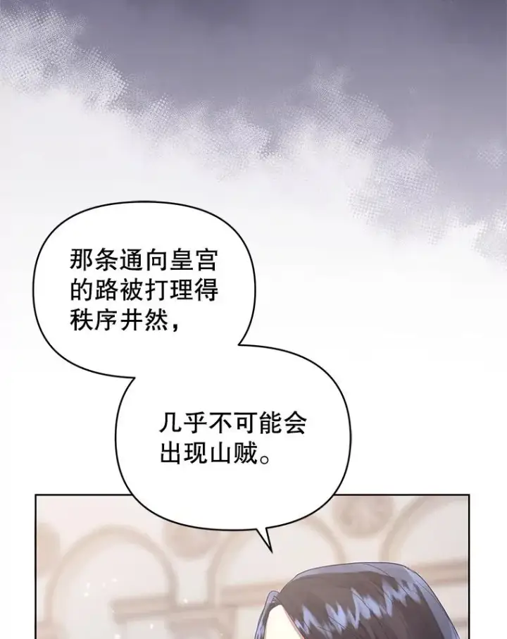 漫画《恶女把男主捡回家》42.庭审的结果第26张图