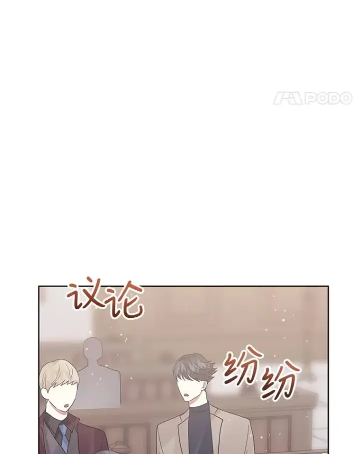 漫画《恶女把男主捡回家》42.庭审的结果第28张图