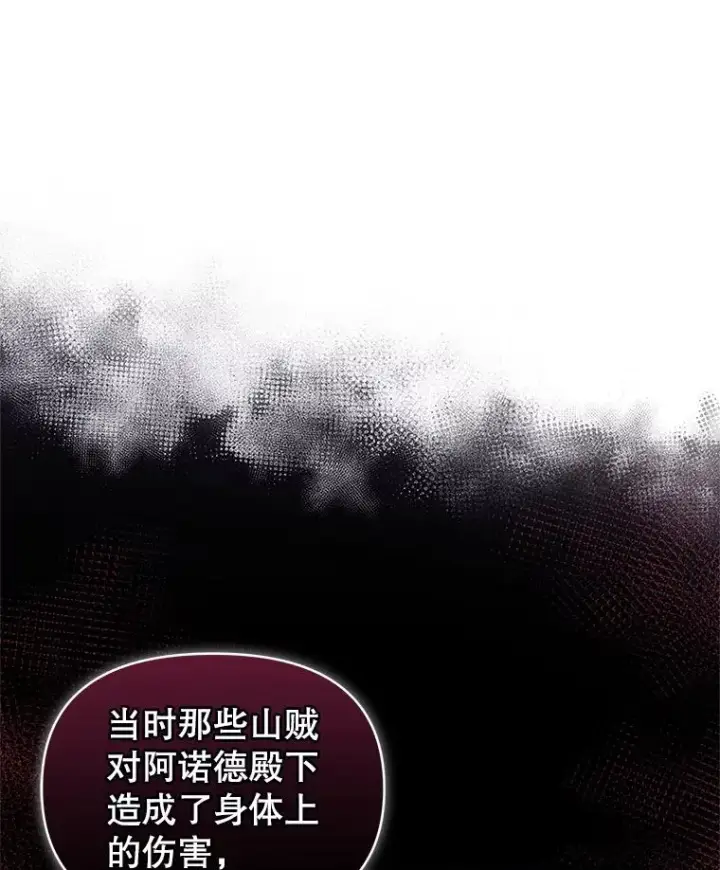 漫画《恶女把男主捡回家》42.庭审的结果第30张图