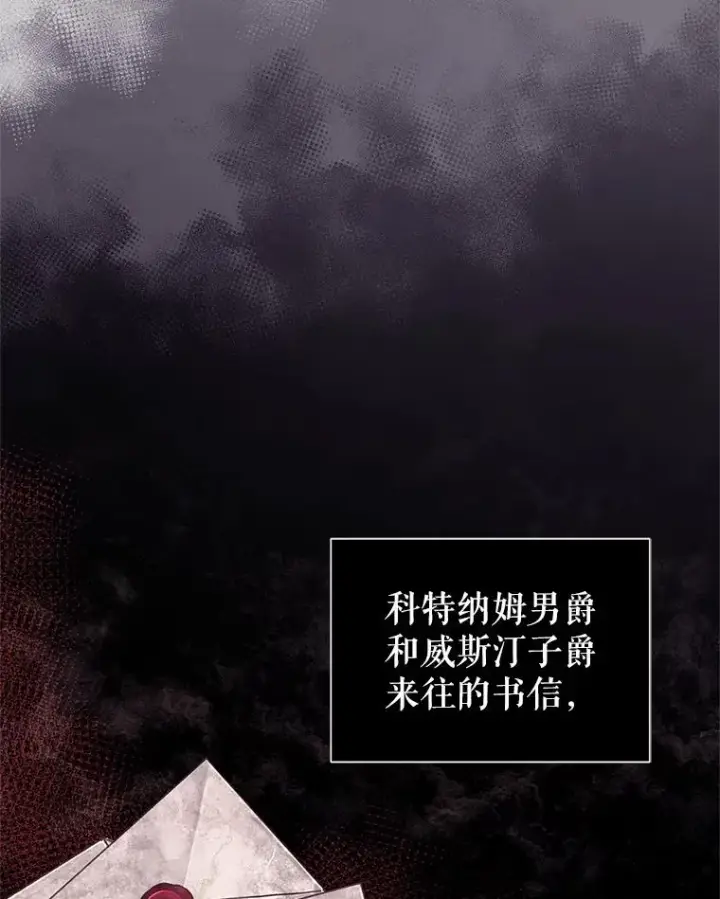 漫画《恶女把男主捡回家》42.庭审的结果第50张图