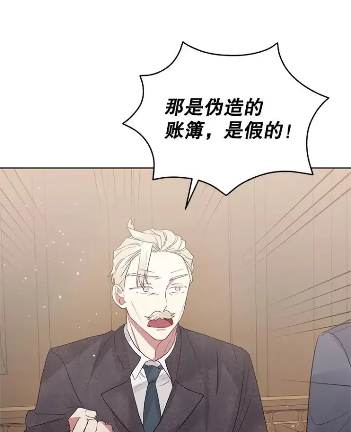 漫画《恶女把男主捡回家》42.庭审的结果第56张图