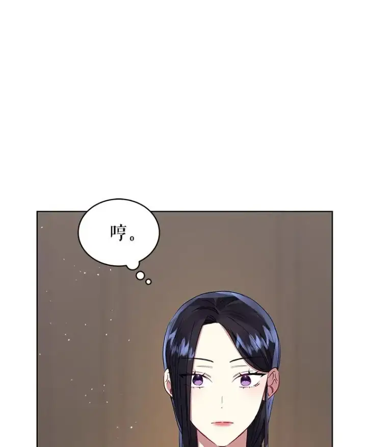 漫画《恶女把男主捡回家》42.庭审的结果第68张图