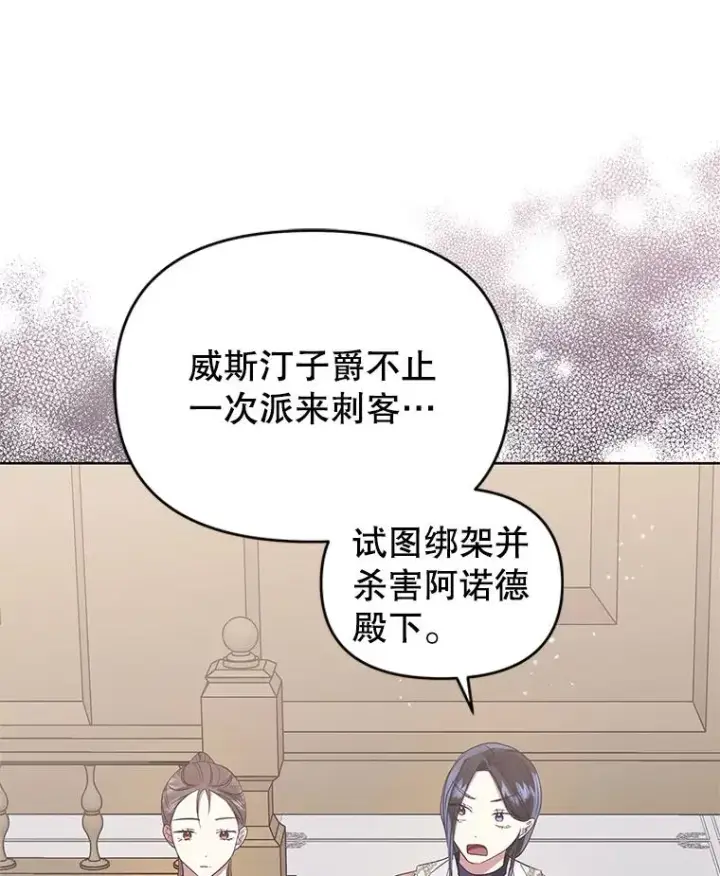 漫画《恶女把男主捡回家》42.庭审的结果第70张图